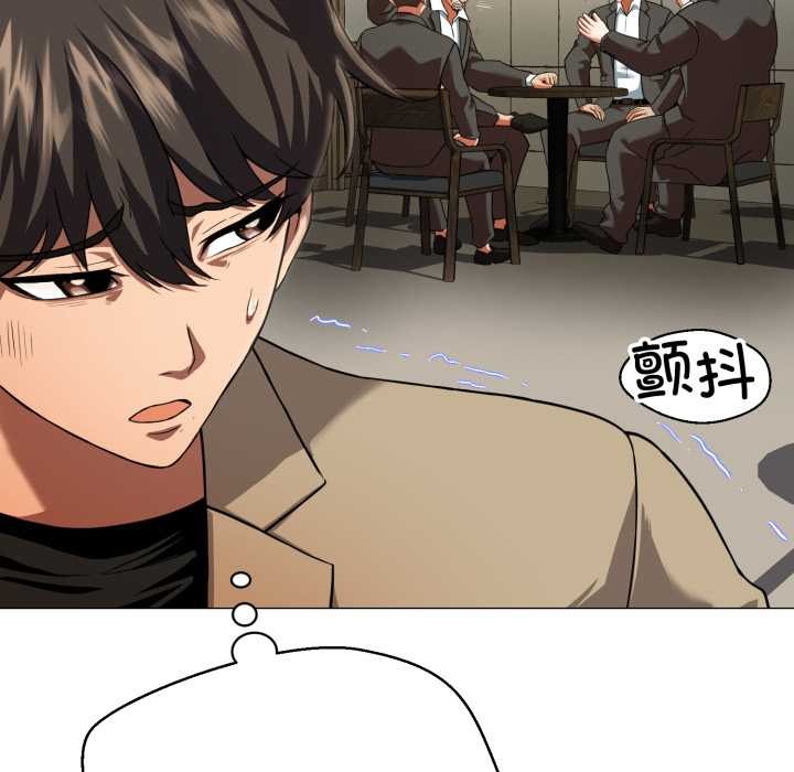 黑幫千金養成記，第1話，第 204 页