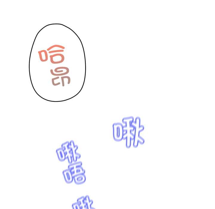 黑幫千金養成記，第1話，第 64 页