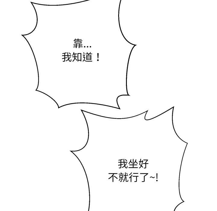 黑幫千金養成記，第1話，第 183 页