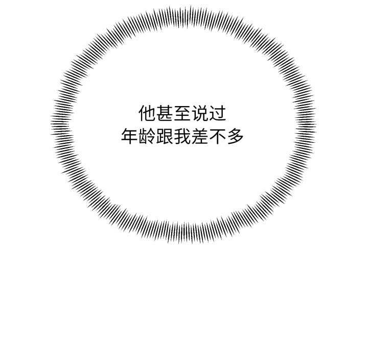 黑幫千金養成記，第1話，第 272 页