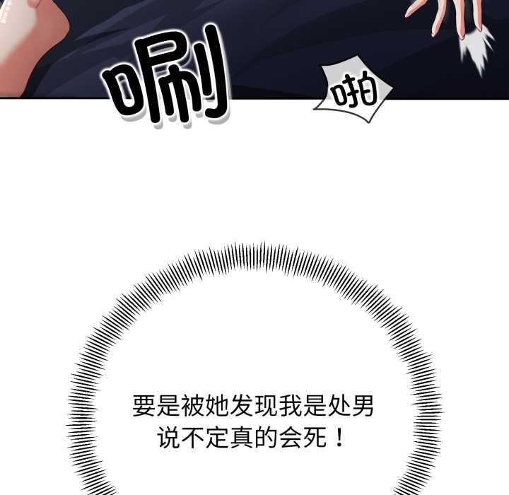 黑幫千金養成記，第1話，第 324 页
