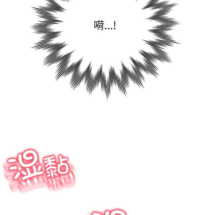 黑幫千金養成記，第2話，第 246 页