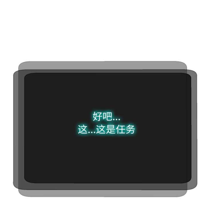 黑幫千金養成記，第2話，第 188 页