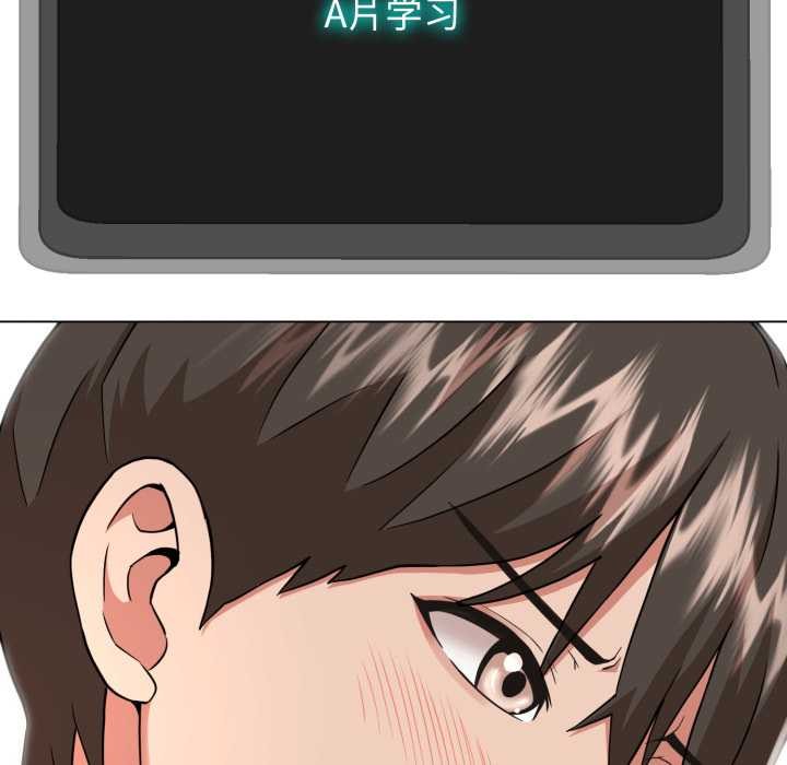 黑幫千金養成記，第2話，第 209 页