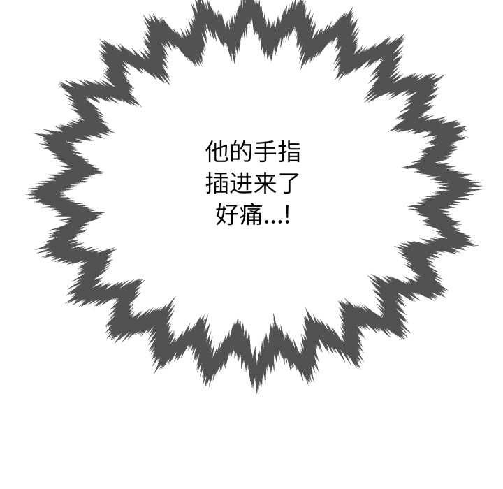 黑幫千金養成記，第2話，第 266 页