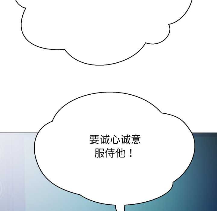 黑幫千金養成記，第2話，第 11 页