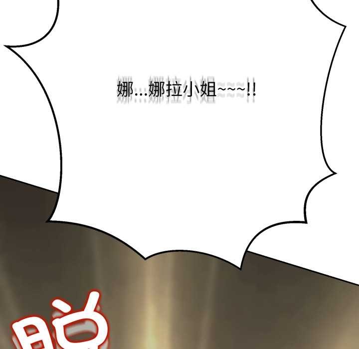 黑幫千金養成記，第2話，第 192 页