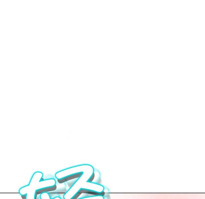 黑幫千金養成記，第2話，第 216 页