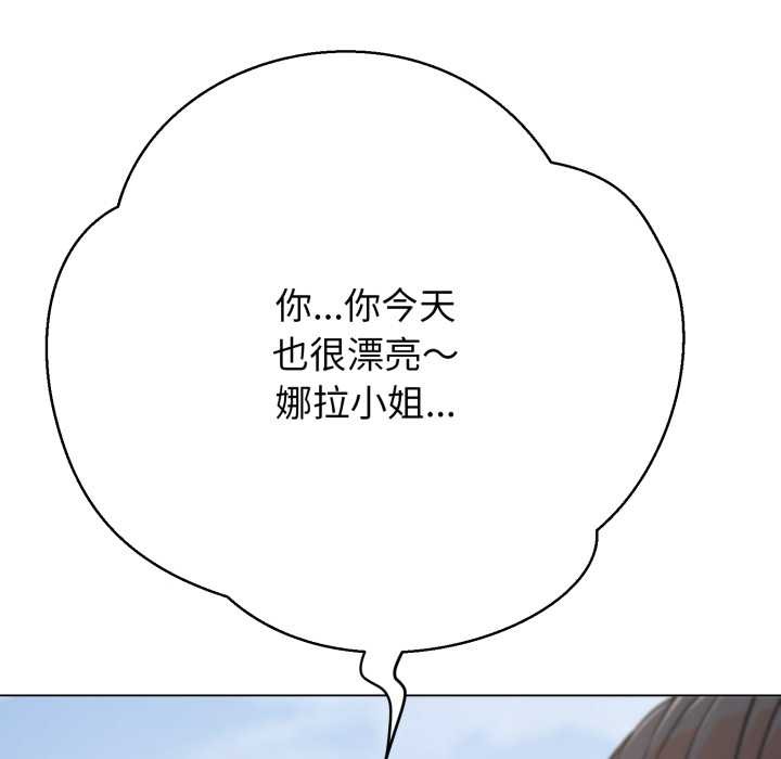 黑幫千金養成記，第2話，第 126 页