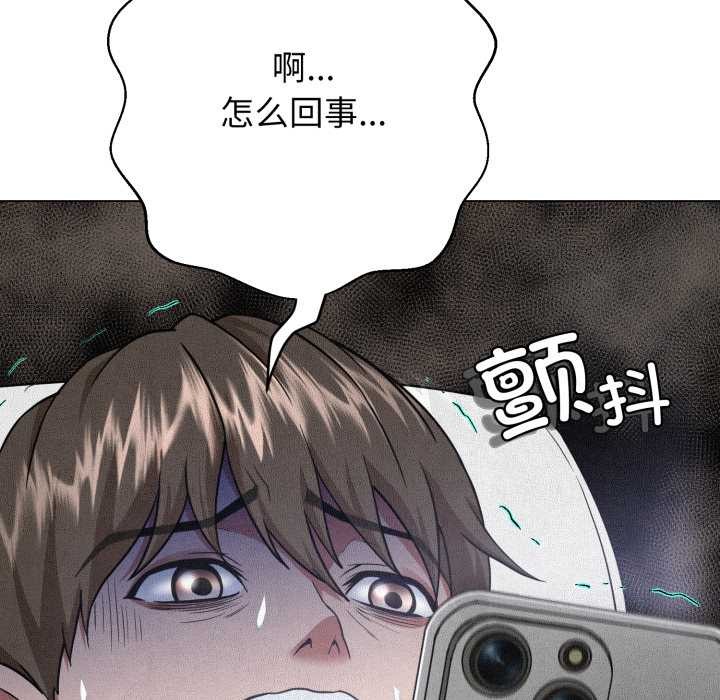 黑幫千金養成記，第2話，第 69 页