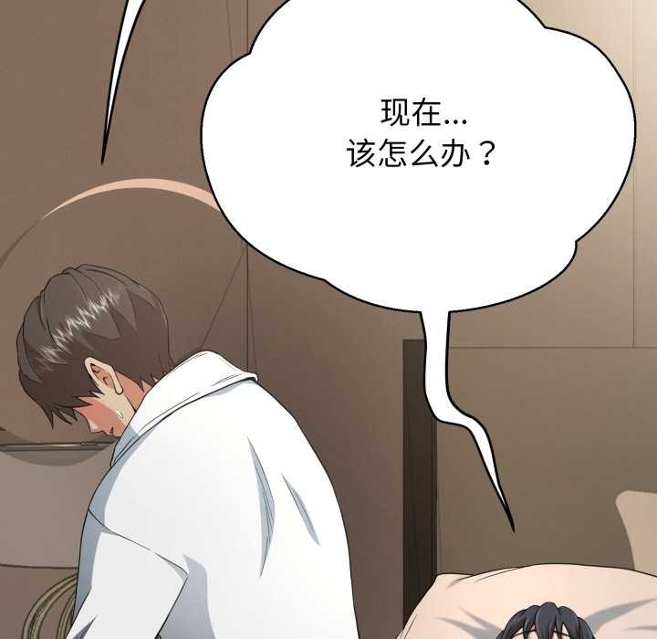 黑幫千金養成記，第2話，第 168 页