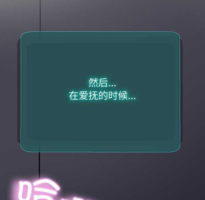 黑幫千金養成記，第2話，第 250 页
