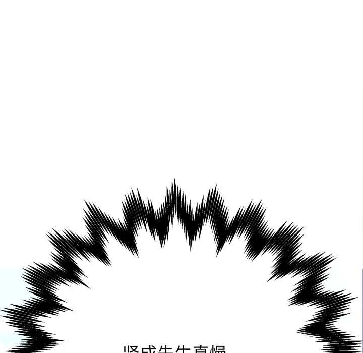 黑幫千金養成記，第2話，第 77 页