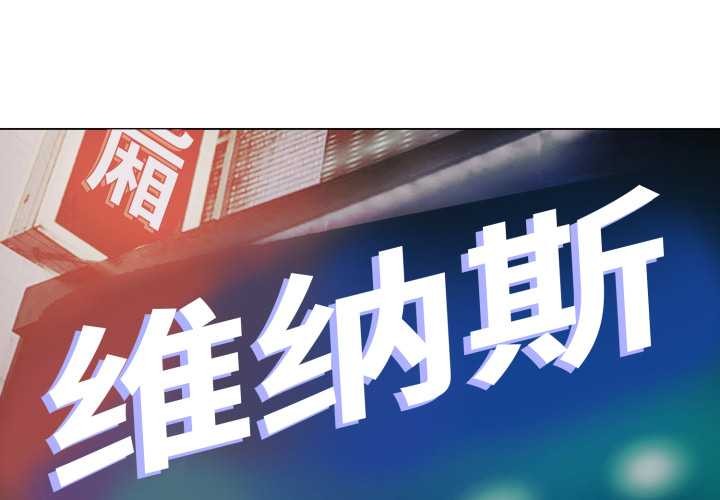 黑幫千金養成記，第2話，第 3 页