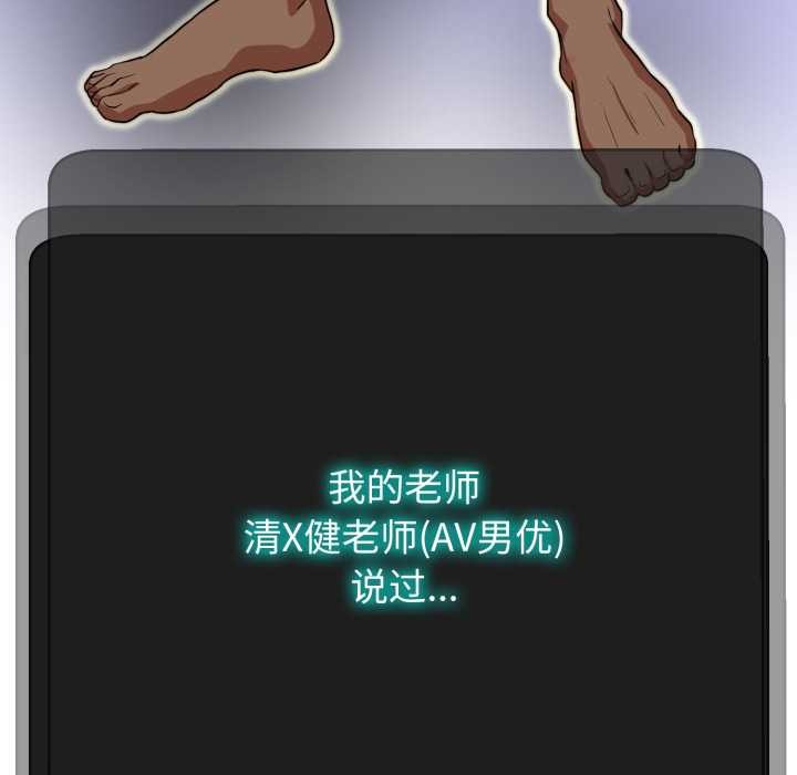 黑幫千金養成記，第2話，第 237 页