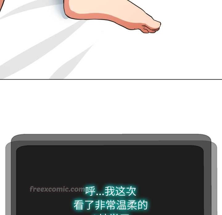 黑幫千金養成記，第2話，第 208 页