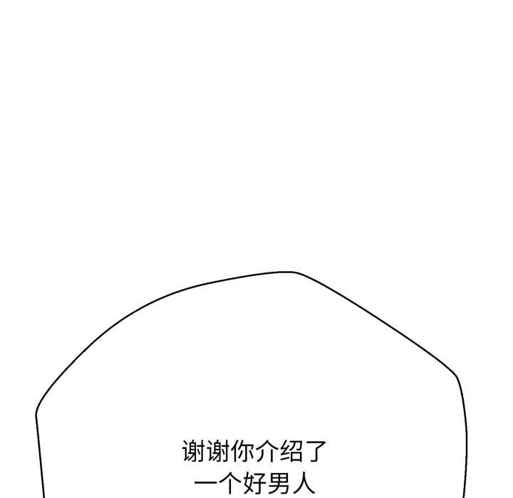 黑幫千金養成記，第2話，第 15 页