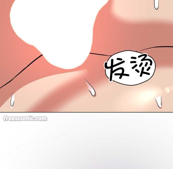 黑幫千金養成記，第2話，第 272 页