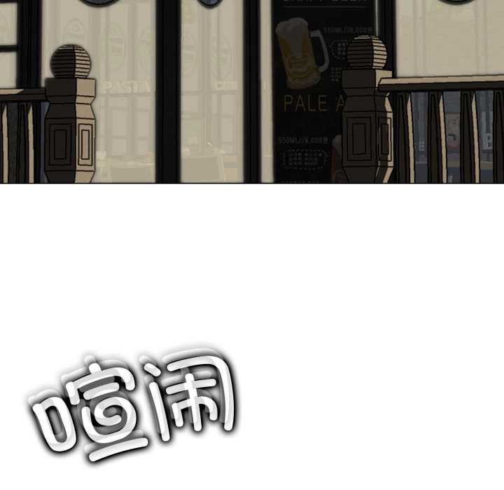 黑幫千金養成記，第3話，第 246 页