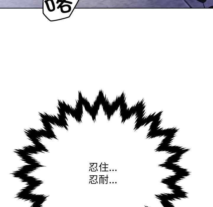 黑幫千金養成記，第3話，第 136 页