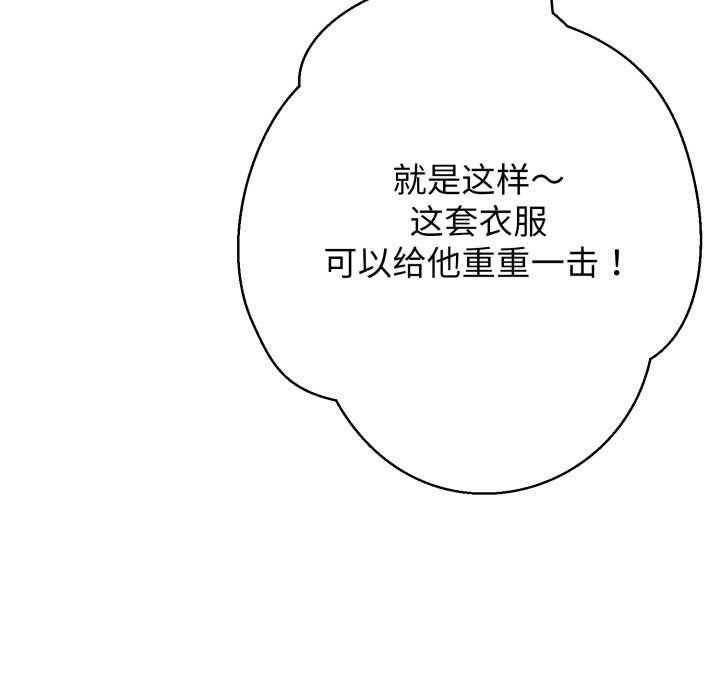 黑幫千金養成記，第3話，第 217 页