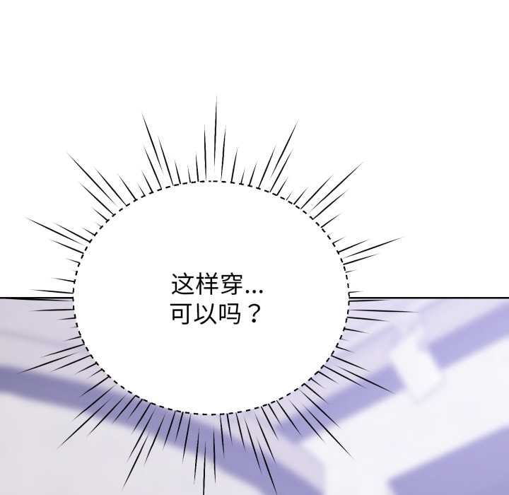 黑幫千金養成記，第3話，第 218 页