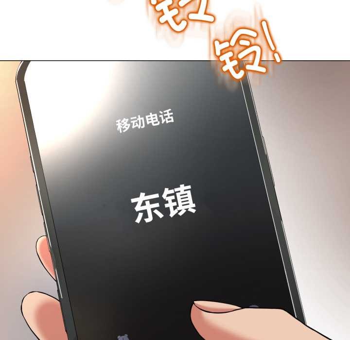黑幫千金養成記，第3話，第 236 页