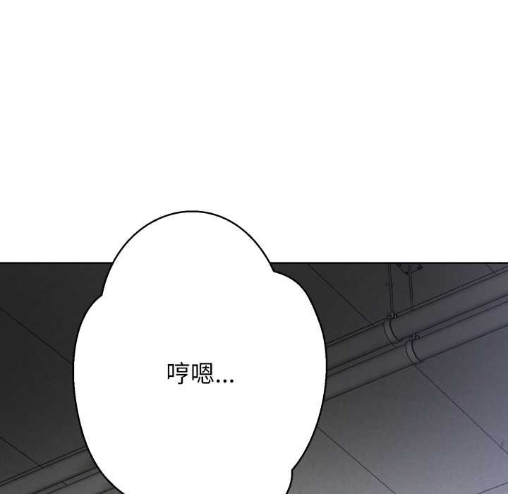 黑幫千金養成記，第3話，第 125 页