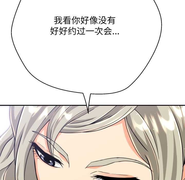黑幫千金養成記，第3話，第 201 页