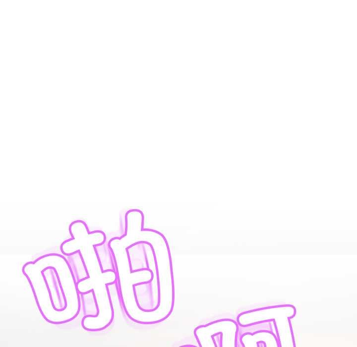黑幫千金養成記，第3話，第 44 页