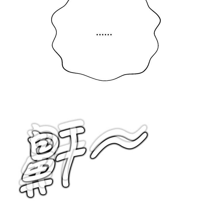 黑幫千金養成記，第3話，第 11 页