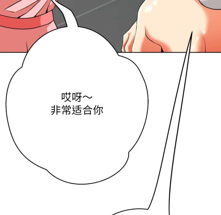 黑幫千金養成記，第3話，第 216 页