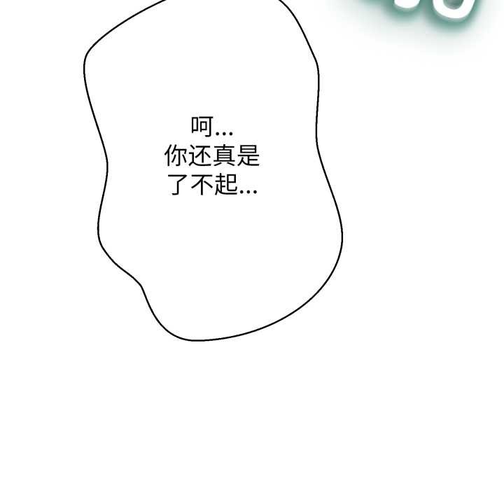 黑幫千金養成記，第3話，第 61 页