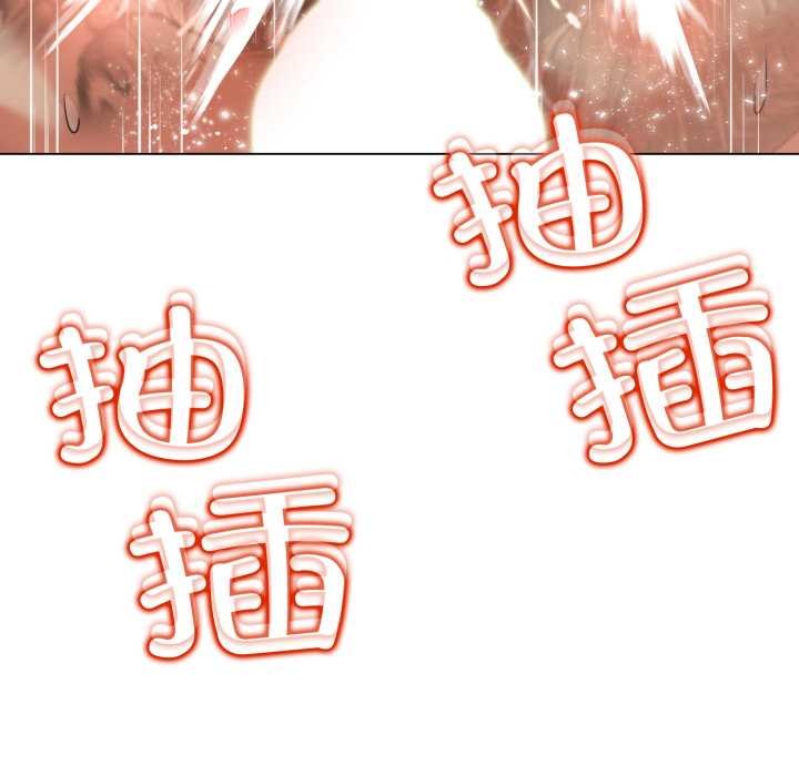 黑幫千金養成記，第3話，第 49 页