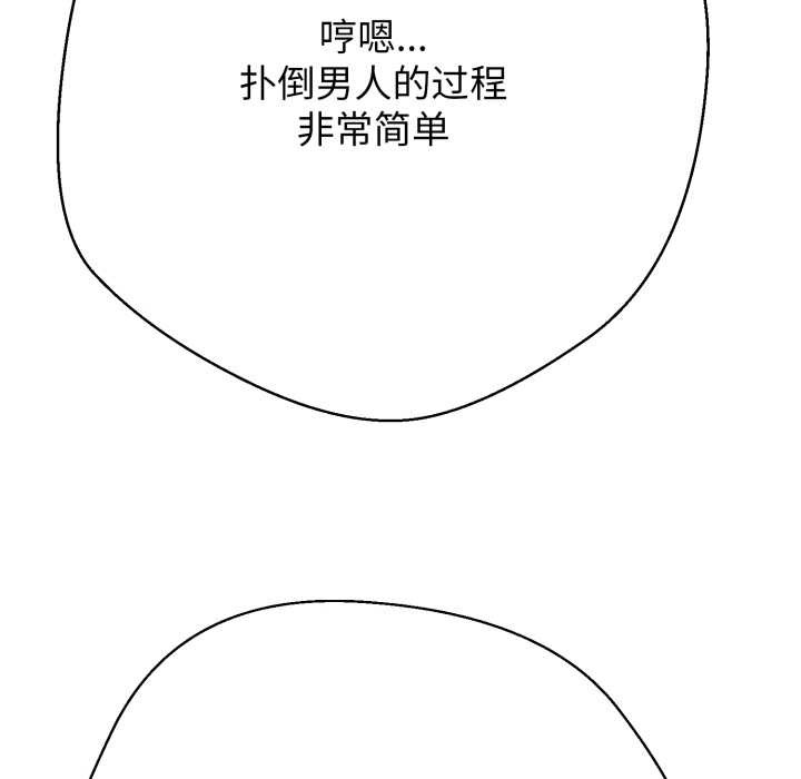黑幫千金養成記，第3話，第 200 页