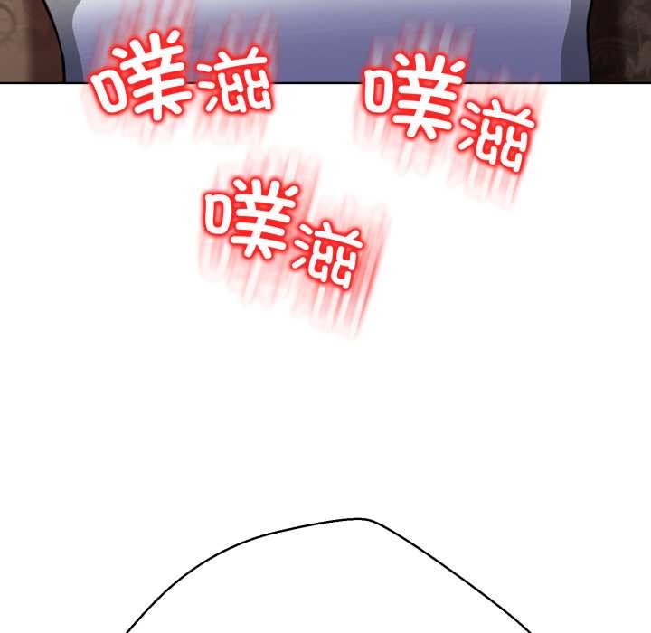黑幫千金養成記，第3話，第 100 页