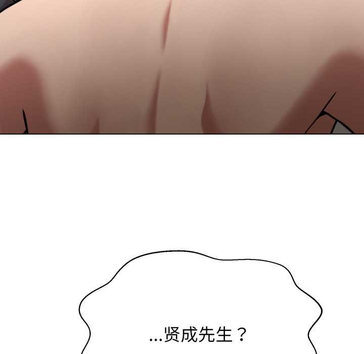 黑幫千金養成記，第3話，第 8 页