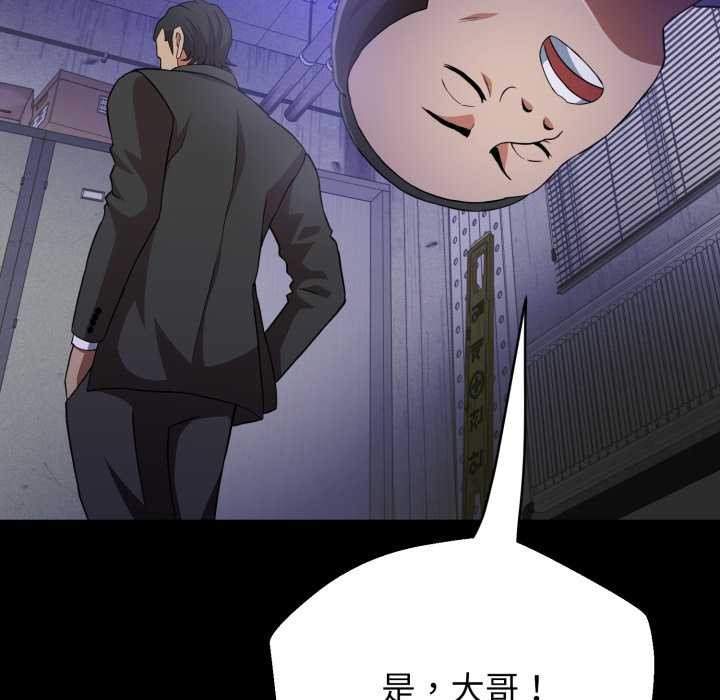 黑幫千金養成記，第3話，第 22 页
