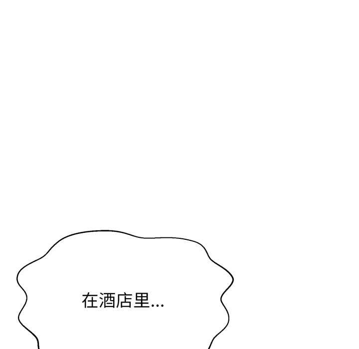 黑幫千金養成記，第3話，第 174 页