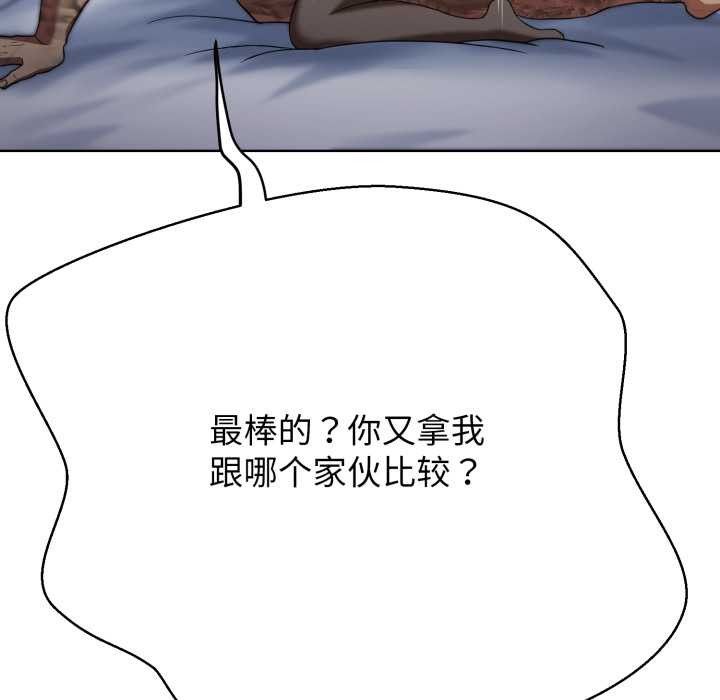 黑幫千金養成記，第3話，第 57 页
