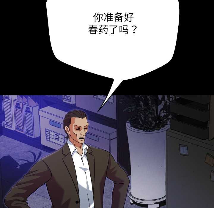 黑幫千金養成記，第3話，第 18 页