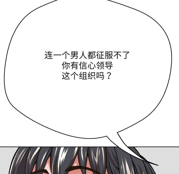 黑幫千金養成記，第3話，第 190 页