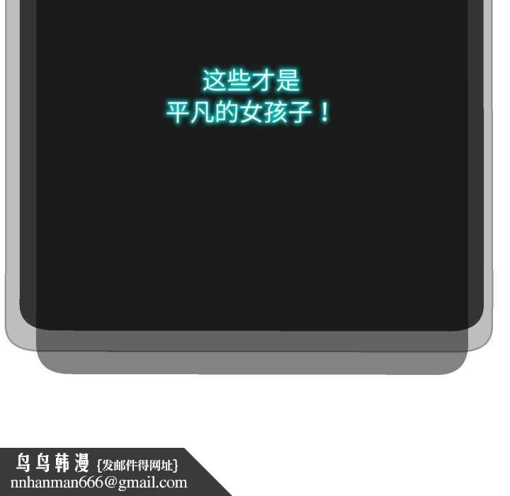 黑幫千金養成記，第3話，第 256 页