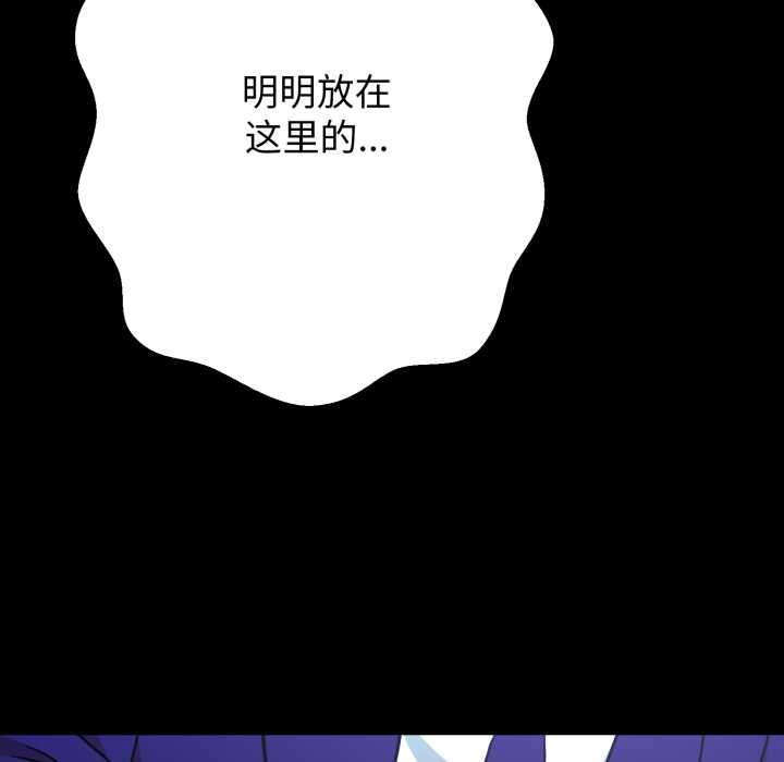 黑幫千金養成記，第3話，第 27 页