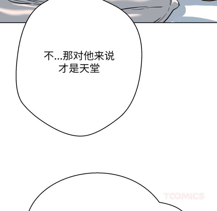 黑幫千金養成記，第3話，第 185 页