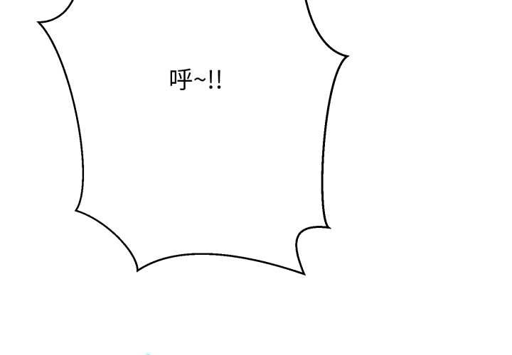 黑幫千金養成記，第3話，第 3 页