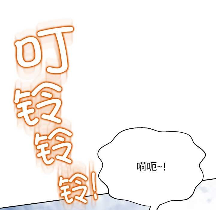 黑幫千金養成記，第3話，第 233 页