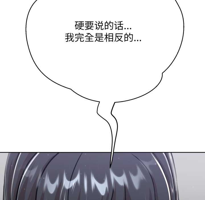 黑幫千金養成記，第3話，第 204 页