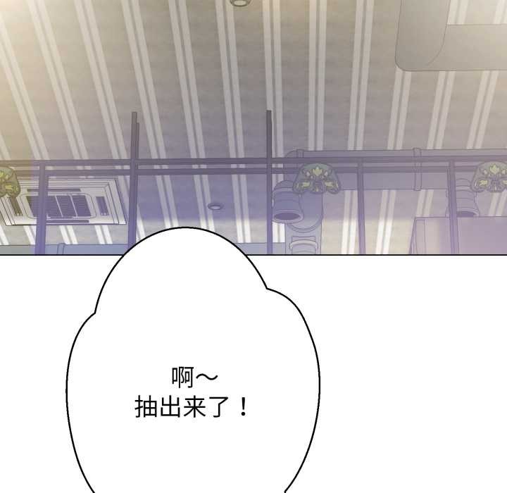 黑幫千金養成記，第4話，第 114 页