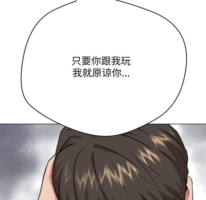 黑幫千金養成記，第4話，第 187 页